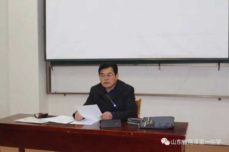 介绍了教代会筹备和增选教职工代表的情况,宣读了《菏泽一中第六届教