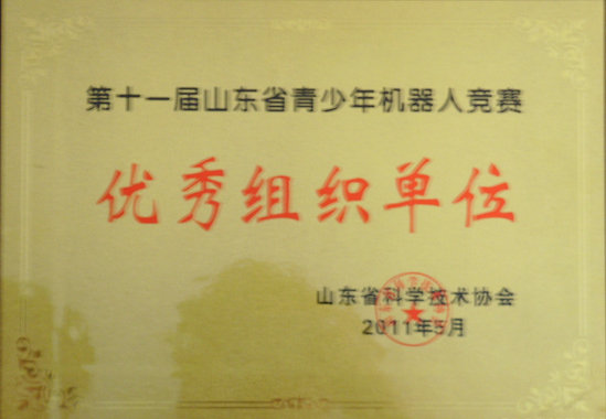 荣誉