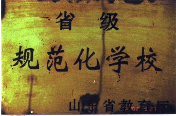 荣誉