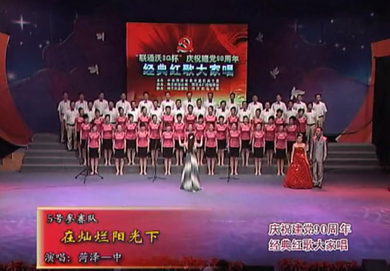 菏泽市第一中学
