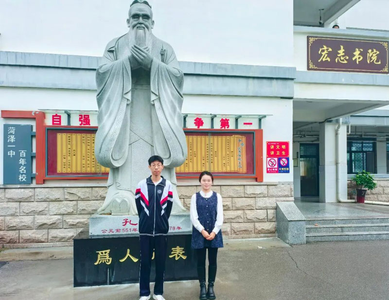 菏泽市第一中学