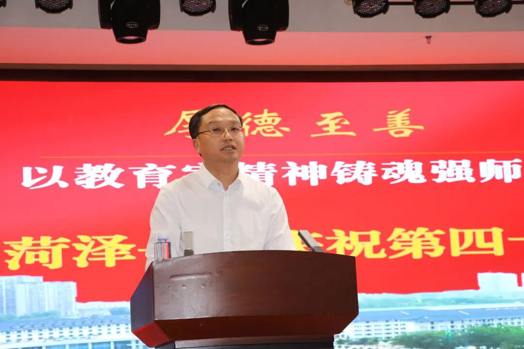 菏泽市第一中学