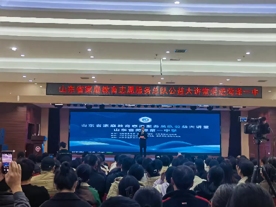 菏泽市第一中学